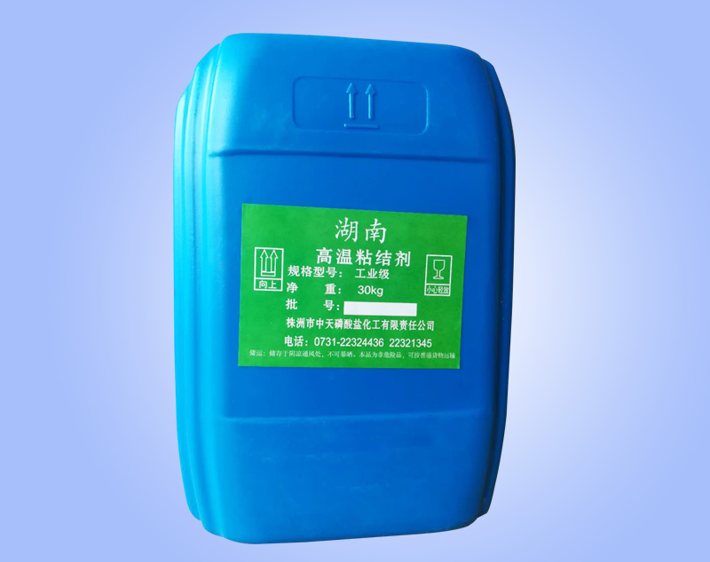 高溫粘結(jié)劑